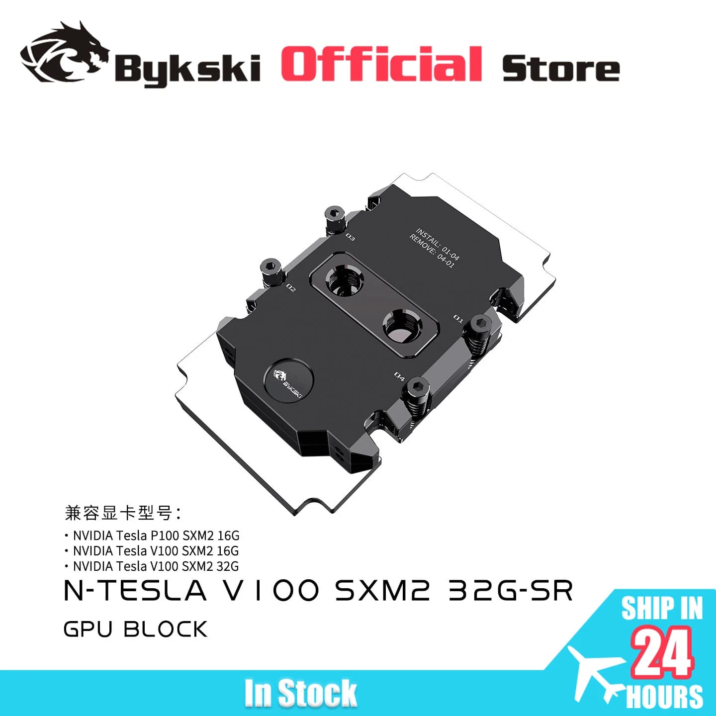 Dissipatore a Liquido Bykski per GPU Nvidia Tesla V100 SXM2 / Copertura Completa / Radiatore Interamente in Rame N-TESLA-V100SXM2-32G-SR