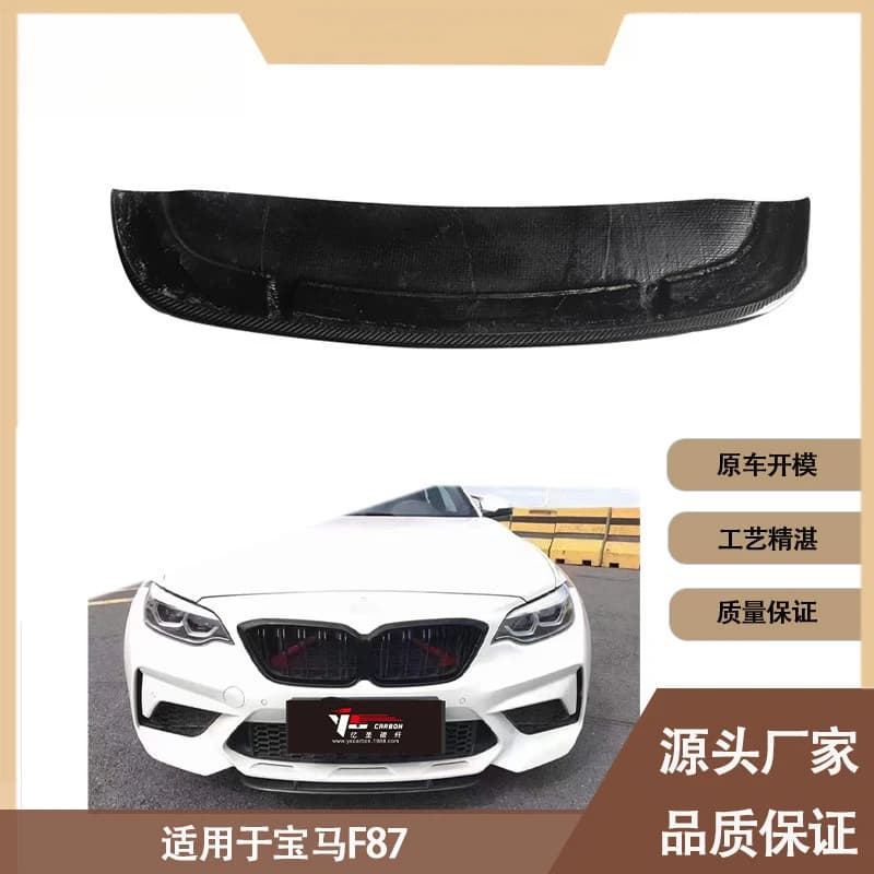 Suitable for BMW M2 F87 ST model 2016-2022, carbon fiber front lip, front spoiler, front chin, front diffuser
