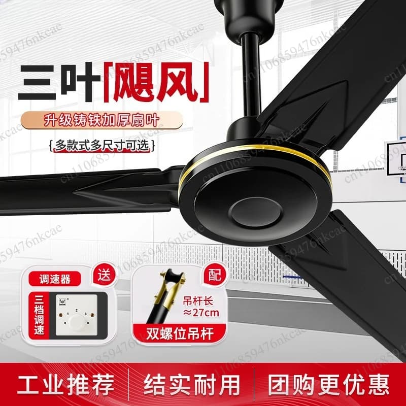 Ventilatore da soffitto grande con pale in ferro, ventilatore elettrico domestico, ventilatore elettrico da soffitto