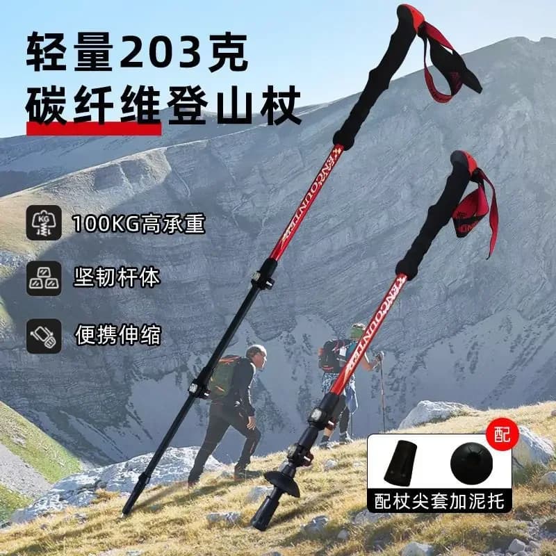 Carbon Fiber Telescopic Trekking Pole Outdoor Hiking Pole Ultra-light and Super Strong for Men and Women