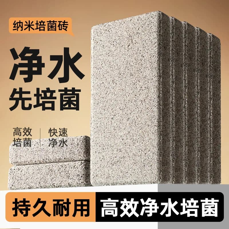 Fish Tank Aquarium Nano Large Square Brick Original Mineral Water Purification Cultured Stone Bottom Bacteria House