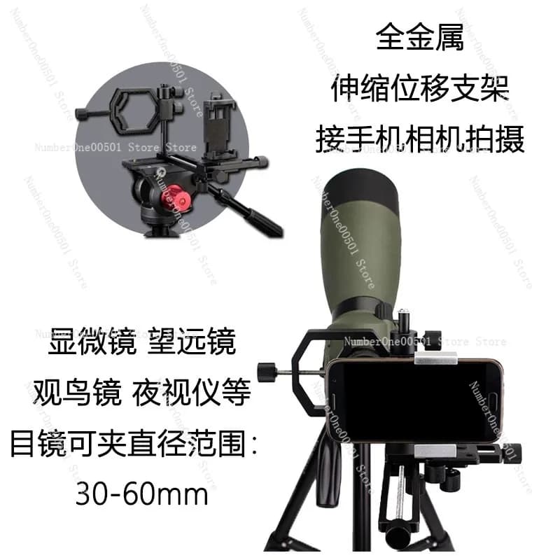 Dispositivo per la visione notturna del microscopio del telescopio per l'adattatore della fotocamera del telefono Supporto per staffa multifunzione telescopica completamente in metallo