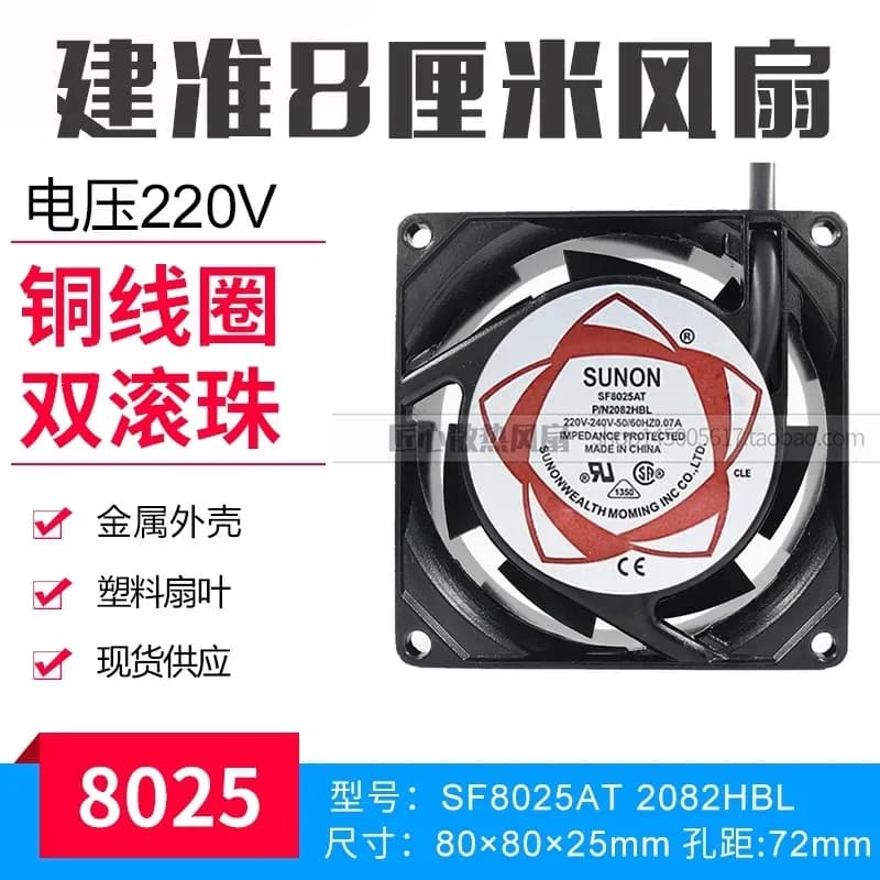 Jianzhun SUNON SF8025AT 2082HBL 8CM 220V 8025 Copper Wire Double Ball Axial Flow Fan for Electronic Equipment