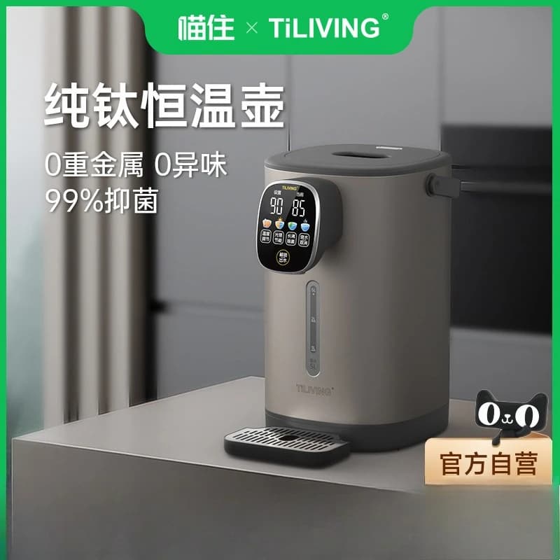 Pure Titanium Kettle Constant Temperature Electric Heating Bottle Household Intelligent Thermal Insulation Integrated Water