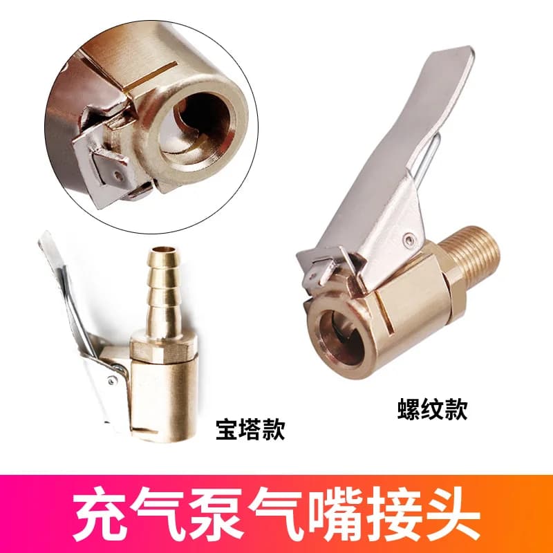 Tire quick inflation nozzle, tire pressure gauge inflator, chewhead, copper chuck type inflator pump pipe joint