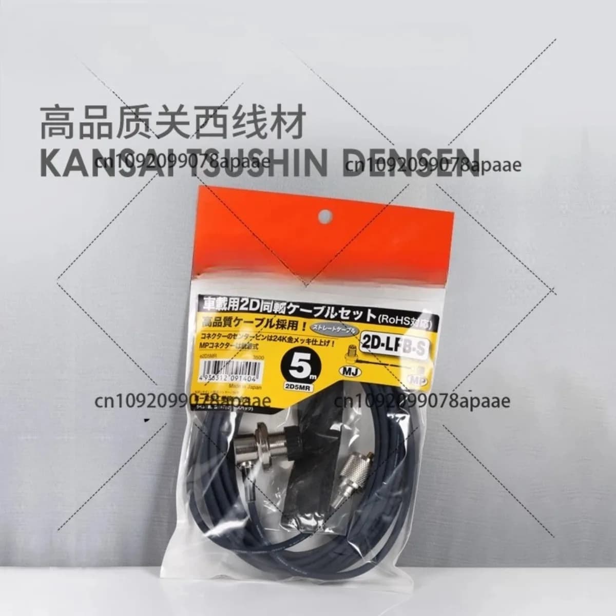 Car Antenna Feeder Cable 1.2 2 3 4 5 6 Meter for Walkie Talkie Mobile Radio 2D5MR 2D-50
