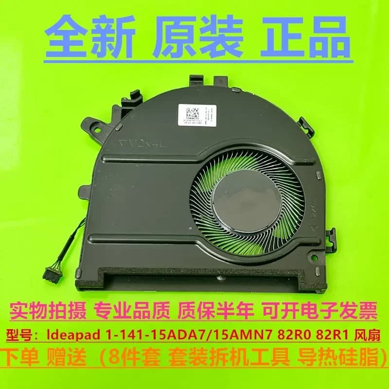 New Original Cooling Fan for Lenovo Ideapad 1-141-15ADA7 15AMN7 82R0 82R1