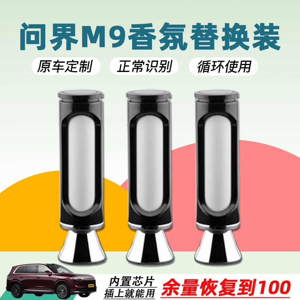 For block replacement of Wanjie M9 Xiangjie S9 Zhijie R7S7 perfume for car replaces directly the original shell chip