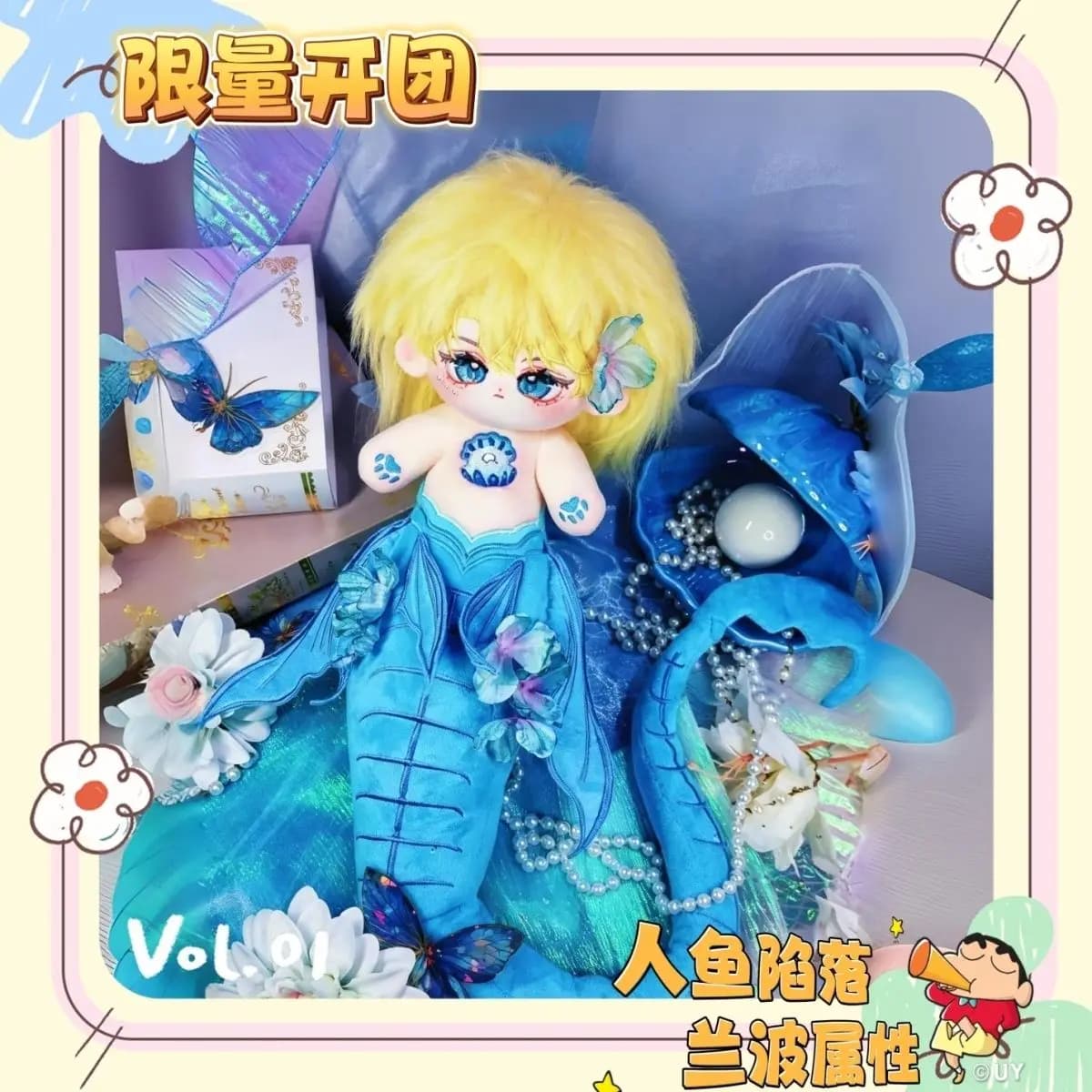 Anime da 20 cm ‌ Bambola di peluche The Falling Mermaid Siren in posizione seduta, bambola di cotone imbottita, bambola da vestire, regalo di compleanno carino per bambina o bambino