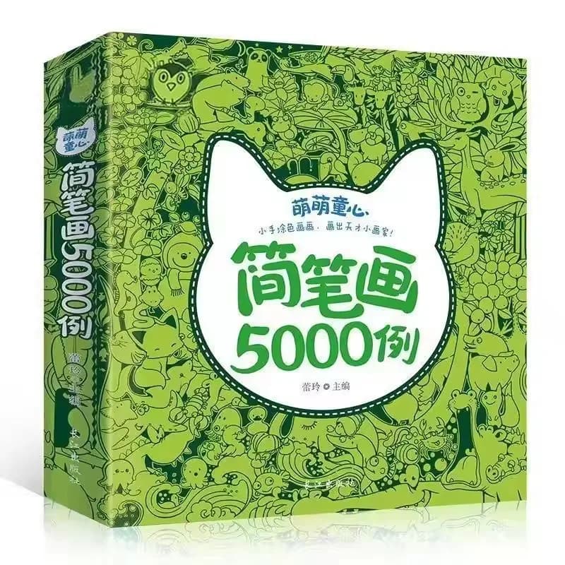 5000 Cases Of Sketch Learning Picture Book Small Stroke Hand Drawing Introduction 3-10 Years Children Art Training Enlightenment