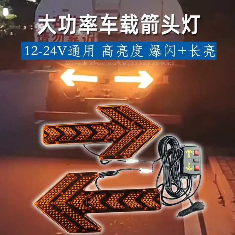 Car arrow light truck turn signal construction vehicle warning light sprinkler trailer indicator prompt traffic guidance light