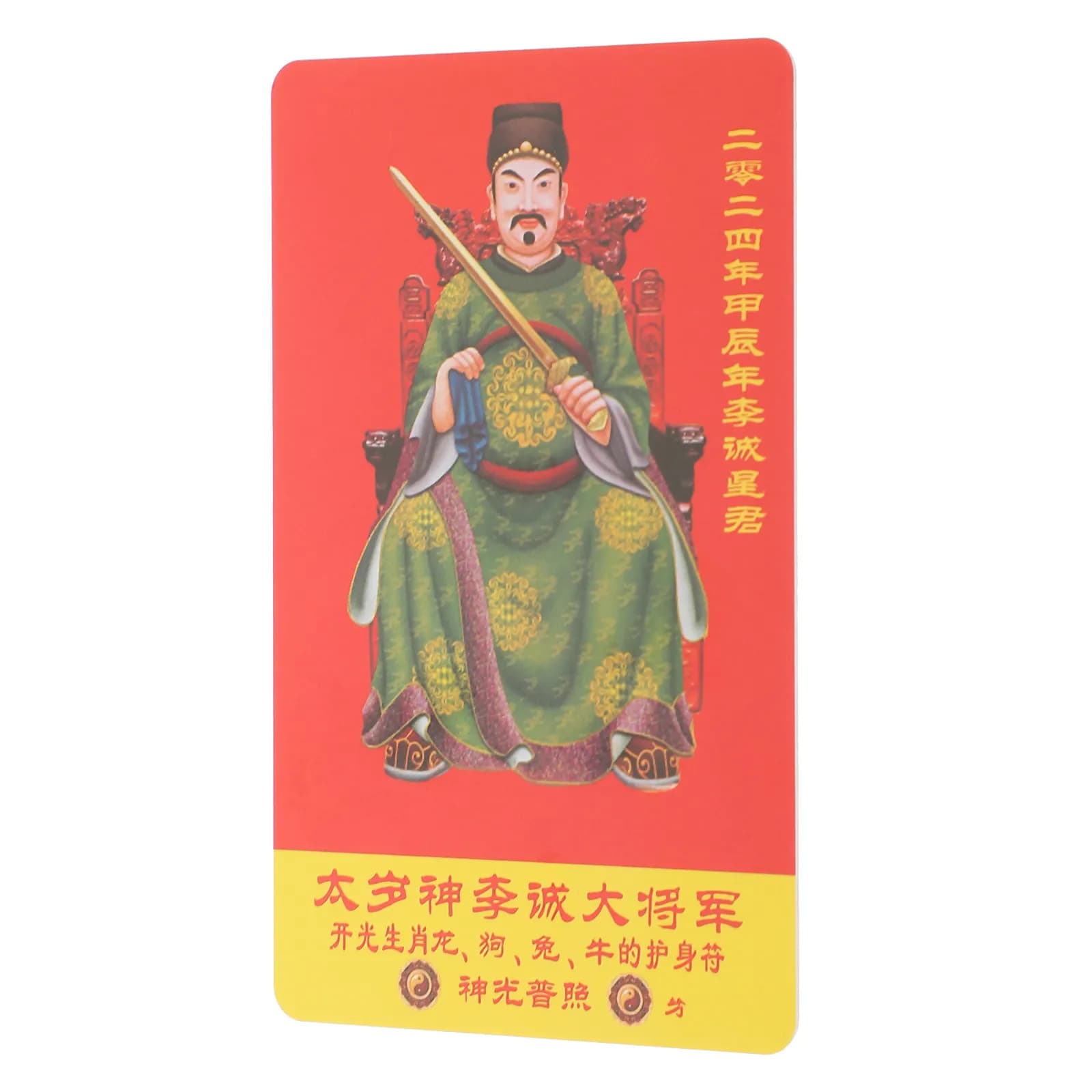 Chinese Fengshui Cards Luck Amulet PVC Material Refined Process Auspicious Protection Card for Wallet Purse Notebook