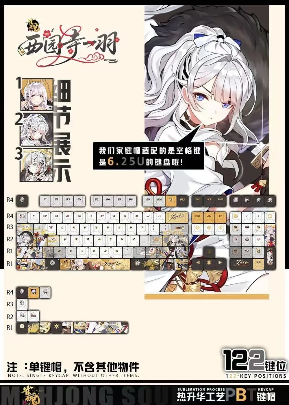 122 tasti MahjongSoul Copritasti Anime Gioco Chreey 2D PBT Copritasti trasparenti per Made68 Mad68 Wooting 60 Tastiera meccanica