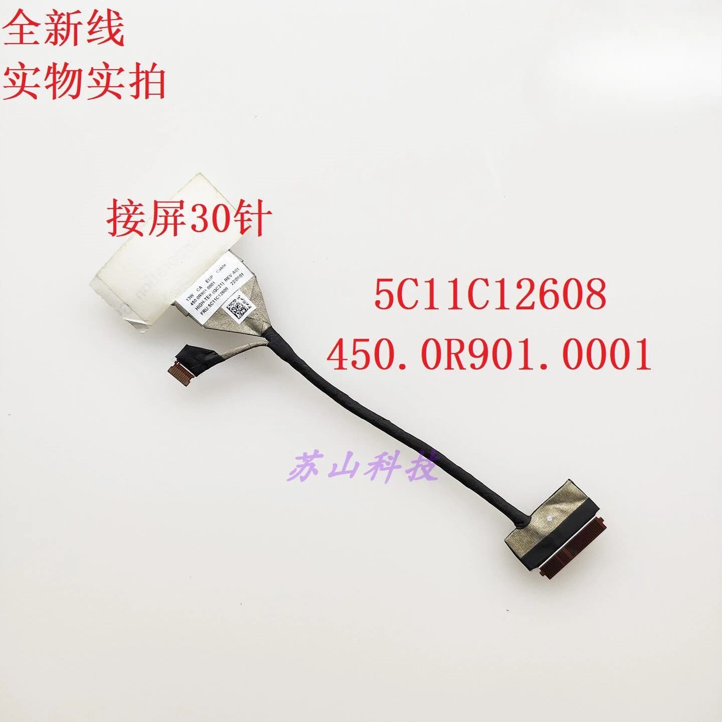 Cavo per schermo Lenovo 13W Yoga 13w Yoga Gen 2 450.0R901.0001
