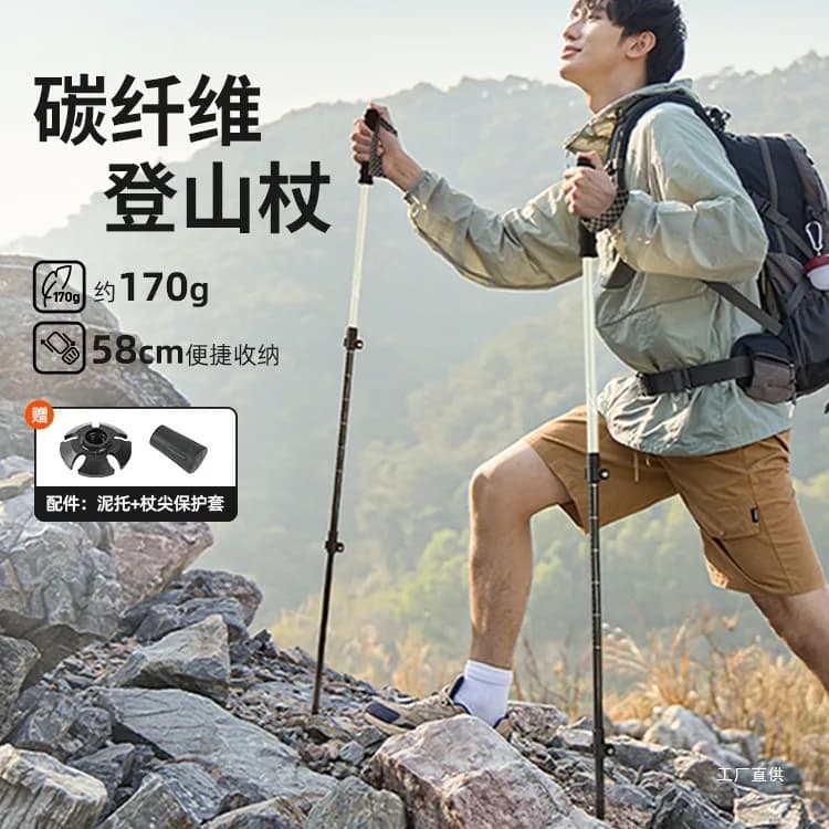 Carbon fiber trekking poles professional ultralight telescopic folding trekking men and women climbing equipment c