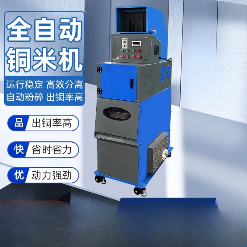 Qijing Piccola Macchina per il Recupero del Rame da Rifiuti Solidi, Contenitore per Riciclo Domestico, con Frantumazione Automatica e Estrazione del Rame, per Materiali Vari