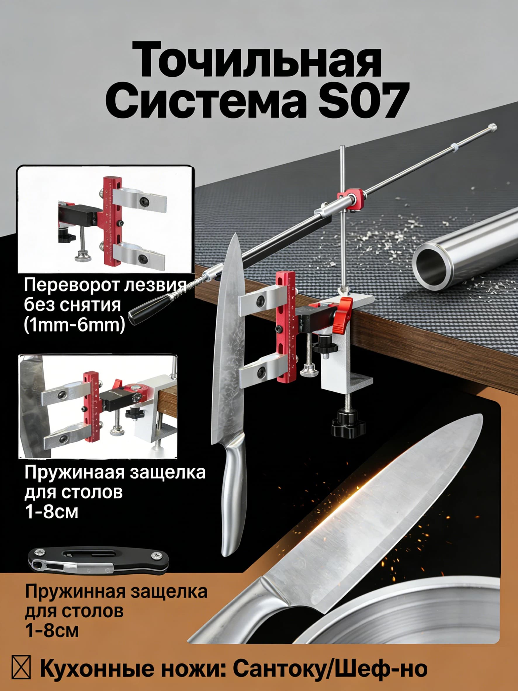 Sistema di affilatura S07 | doppia regolazione + 120 ° rotazione | coltello/forbici/ascia/lama curva/3 × barra diamantata