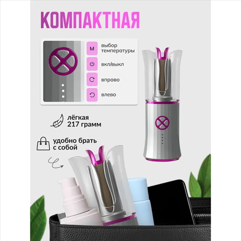 A78E-Multi-Styler Styler for wireless hair rechargeable via USB, iron curling machine