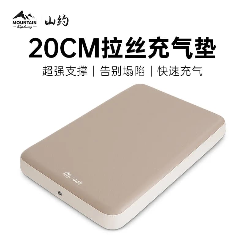 Brushed Inflatable Mattress, Outdoor Camping Tent, Fully Automatic Air Mattress, Floor Covering, Household Sleeping Mat