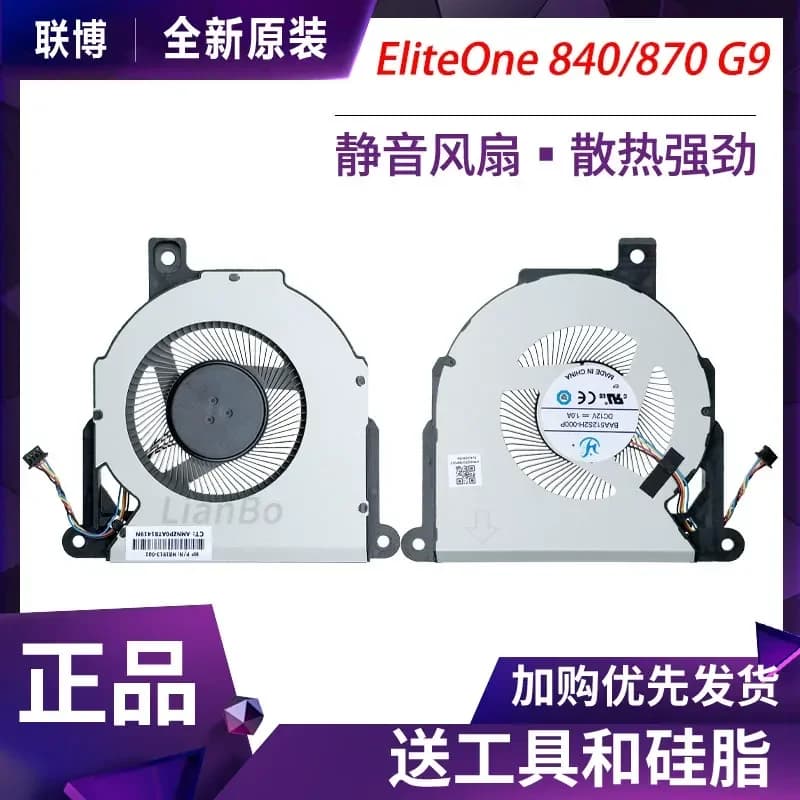 For HP HP EliteOne 840 870 G9 AIO Power Supply Fan M81913-001