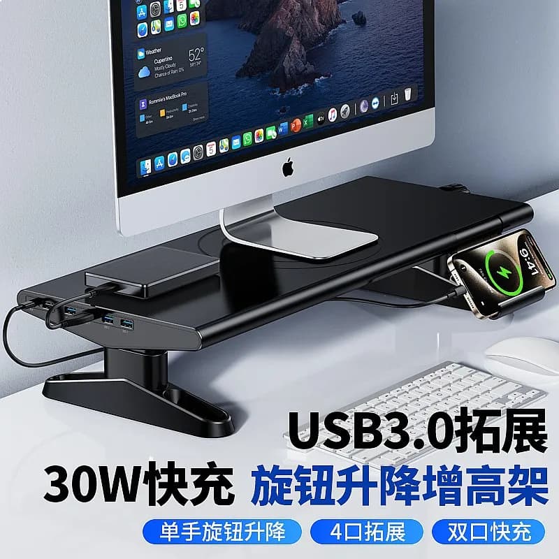 2025 New Adjustable Monitor Stand with Docking Station Fast Charging Desktop Organizer