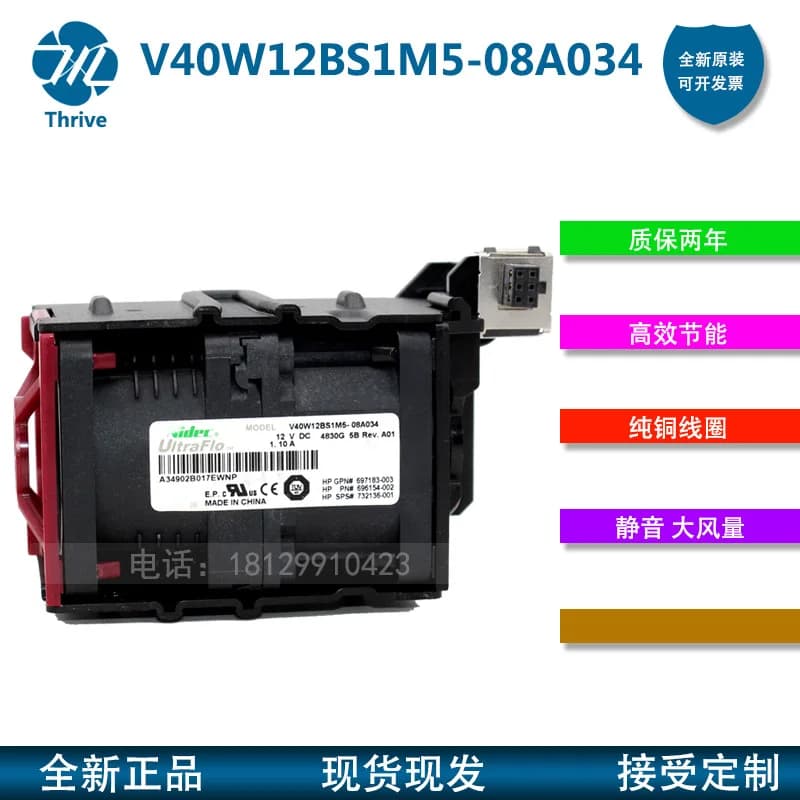 Ventola per Server NIDEC V40W12BS1M5-08A034 12V 4056 HP per HP 697183-003