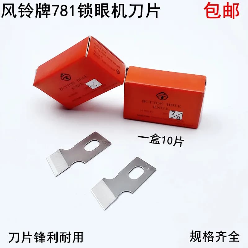 10pcs Wind Chime 781 Lockstitch Button Holder Blade B2702-047 Industrial Flat Button Door Car Buttonhole Knife 771 Open Bag