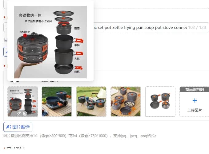 Portable folding storage outdoor picnic set pot kettle frying pan soup pot stove connector accessories