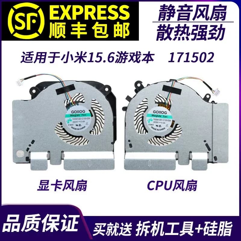Fan for Mi 15.6 Game Book 171502-AA AO AD AB TM1801 XMG1902-AN