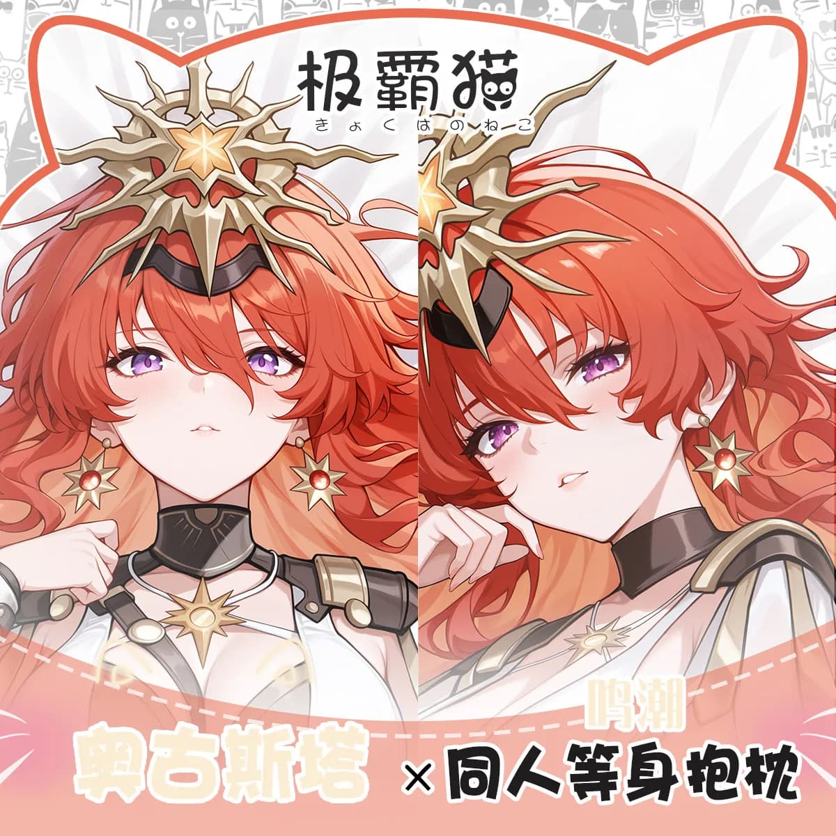Game AUGUSTA Wuthering Waves Federa per cuscino personalizzata Dakimakura Anime Otaku, Copricuscino, Regalo