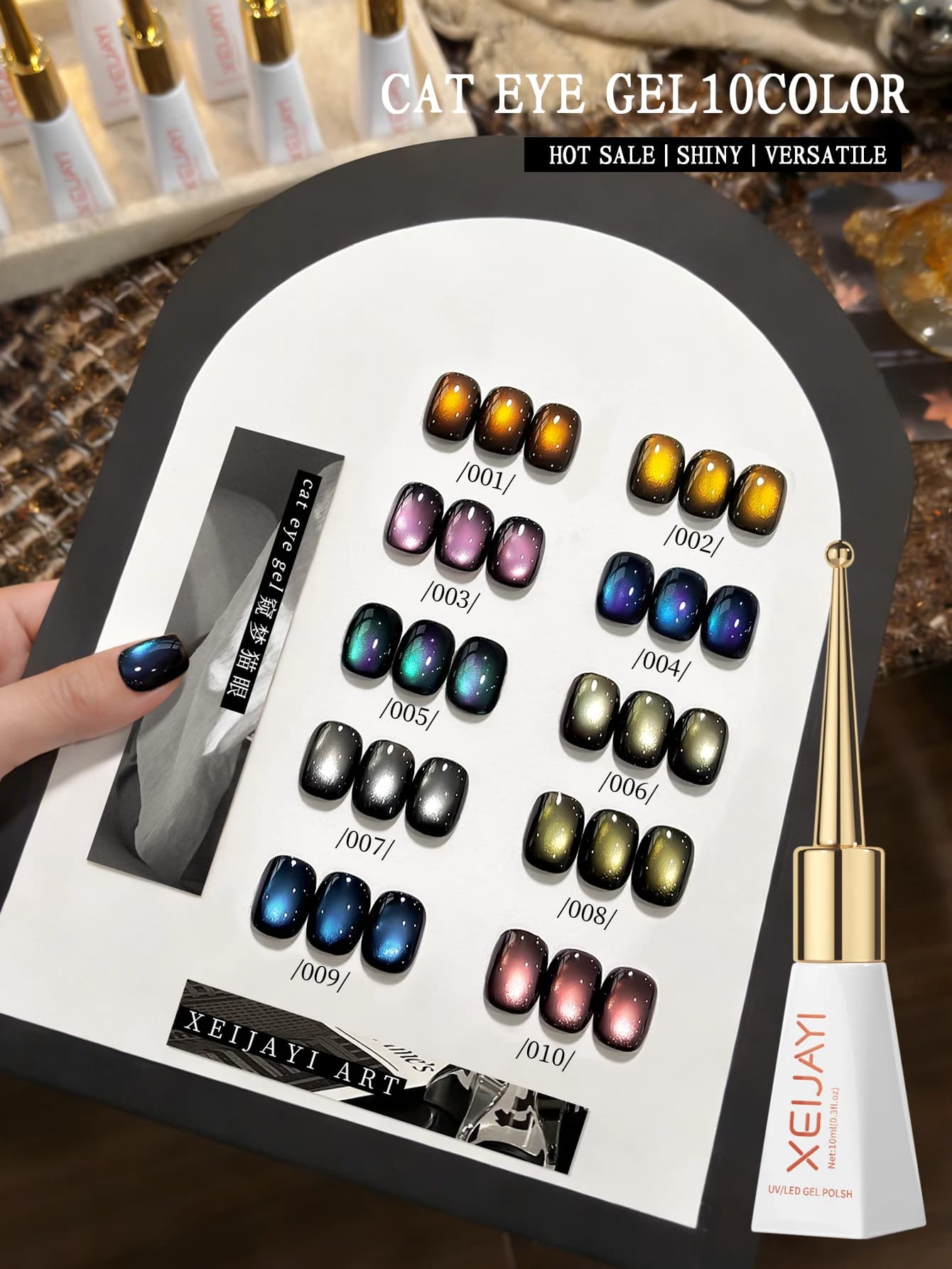 XEIJAYI 10-color Dream Cat Eye Gel Nail Polish - A must-have for home salons and DIY nail art tools for women.