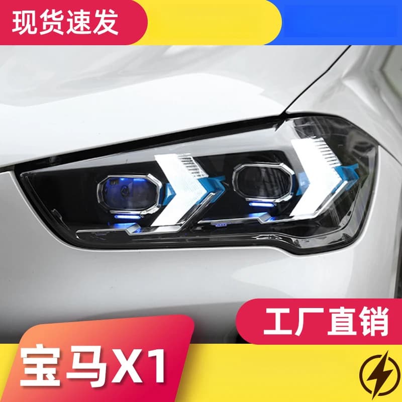 Specificamente progettato per il gruppo fari BMW X1 modelli 16-19, luci diurne a LED modificate a forma di freccia, indicatori di direzione.