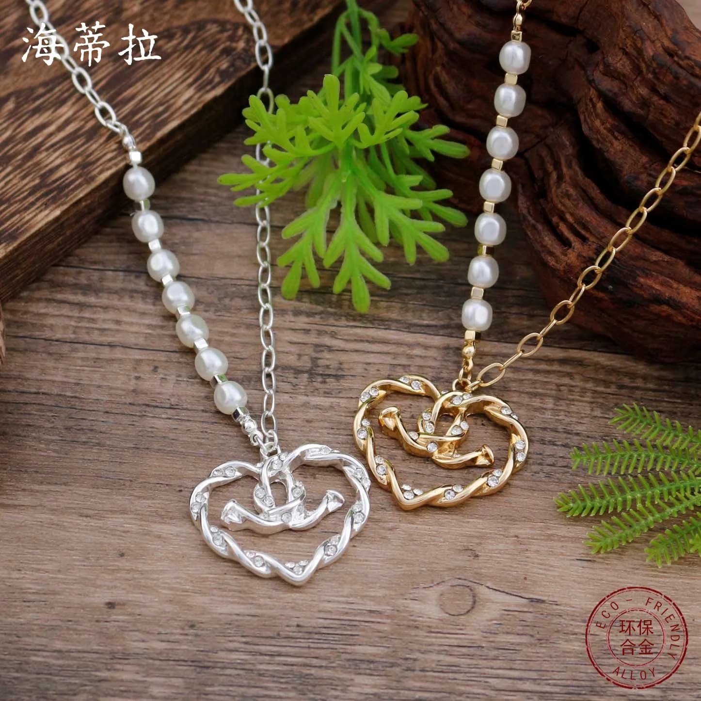 Collana di perle a forma di cuore fai da te, accessori fai da te, collana di perle versatile di alta gamma per donna, all'ingrosso