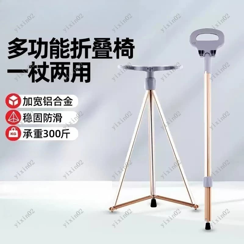 Foldable 2-in-1 Trekking Chair with Stick, Portable Hiking Stick with Outdoor Camping and Fishing Seat