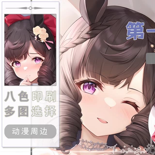 Umamusume: Pretty Derby Daiichi Ruby Anime Game Dakimakura Hing Body PillowCase Cushion Otaku Bed Linings Xmas