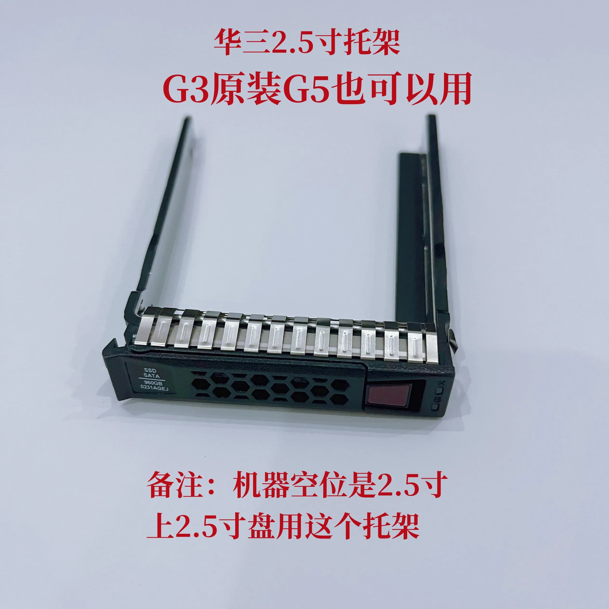 Supporto per Vassoio Disco Rigido per Server H3C R4900 G3 G5 G6 R6900, Compatibile con HDD da 2,5 e 3,5 Pollici
