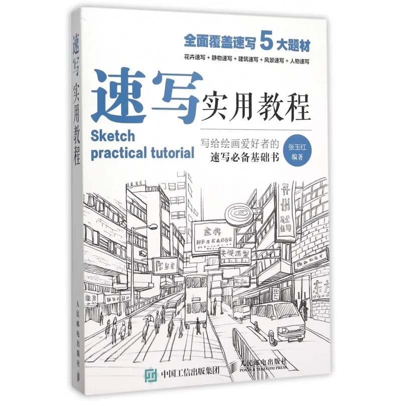 Sketching Practical Tutorial Book - Basic Sketching & Copy Guide for Portraits Still Life Architecture Landscapes & Flowers