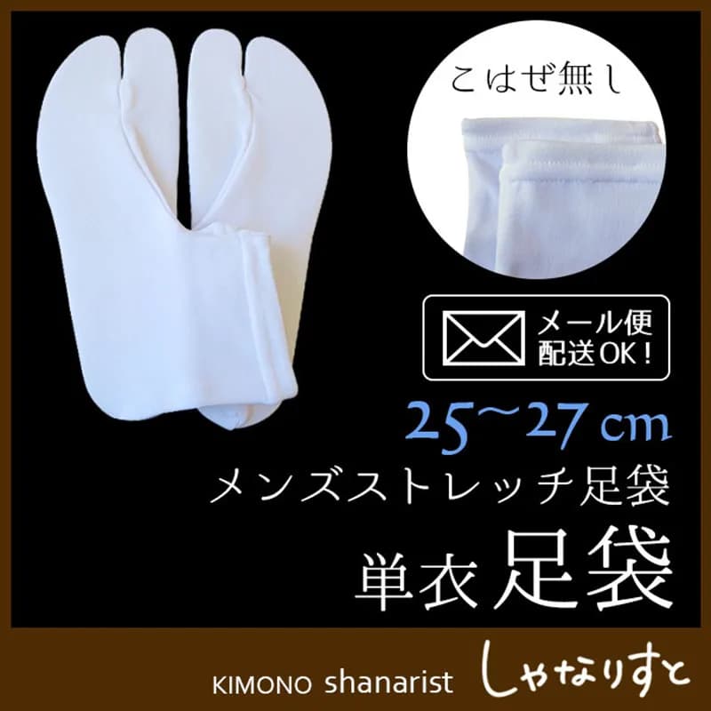 Two Finger Socks Kimono Accessories Pure White Foot Bag Non-Slip Bottom Stretch Janpanese Style