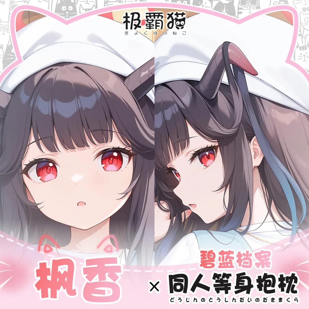 Game Anime Blue Archive Aikiyo Fuka Double-sided Dakimakura Hugging Body Pillow Case Cosplay Otaku Pillowcase Cushion Cove
