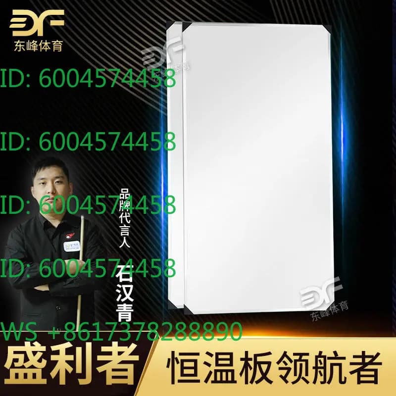 Billiard Thermostat Chinese Black Eight Heating Blanket Flaming Mountain Billiard Table Heating Plate