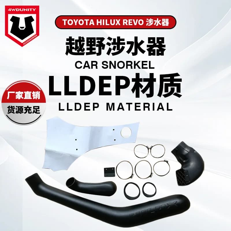 Wading Device Suitable for Hilux 15+ - Wading Gorge for Snorkel Hilux Revo
