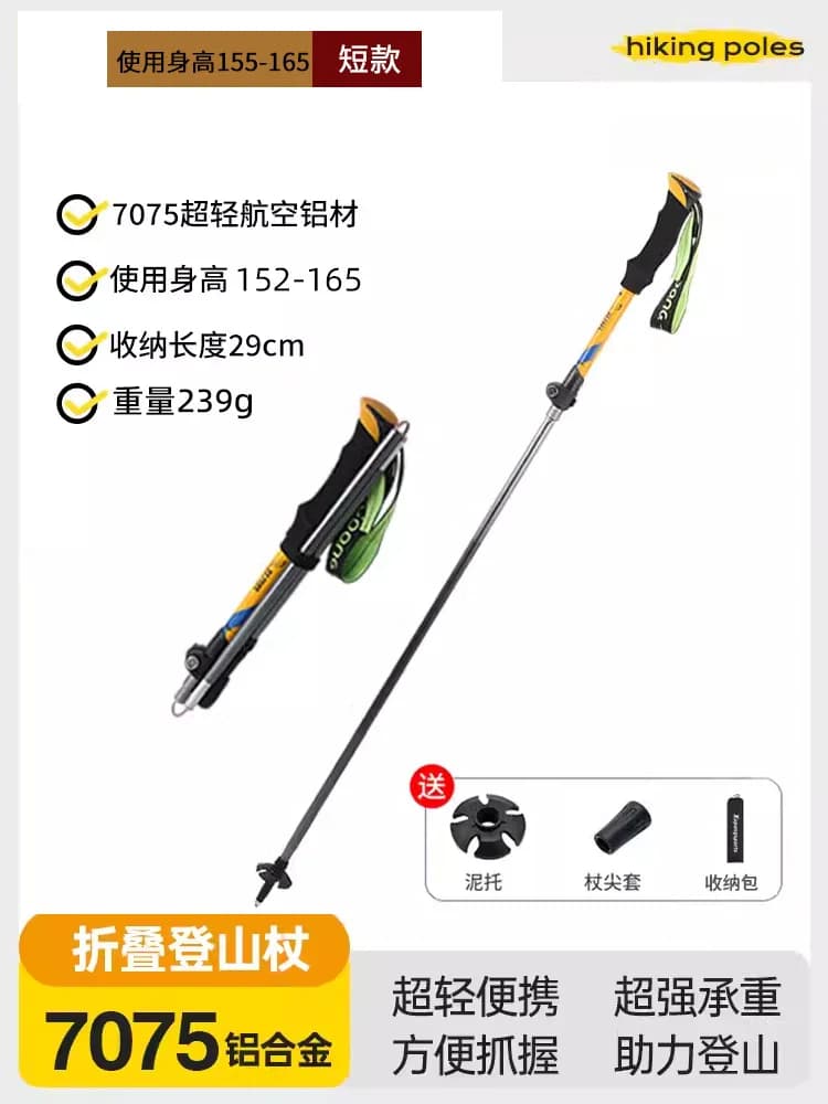 7075 Aluminum Alloy Foldable Retractable Hiking Pole Outdoor Portable Walking Stick for Kids Trekking Climbing Camping Professio