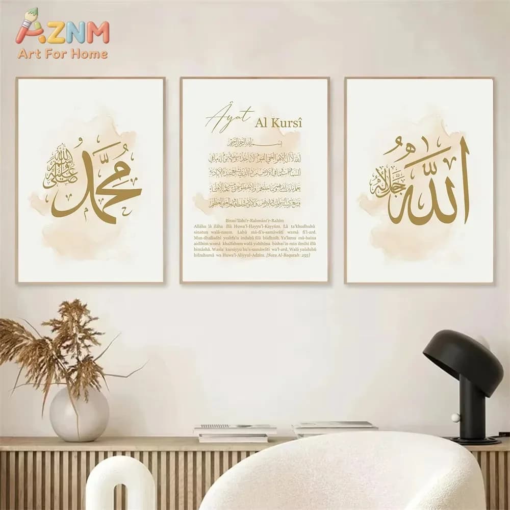 AZNM Beige Watercolor Islamic Ayat Al Kursi Canvas Wall Art Allah Muhammad Arabic Calligraphy Print Unframed Canvas Painting for