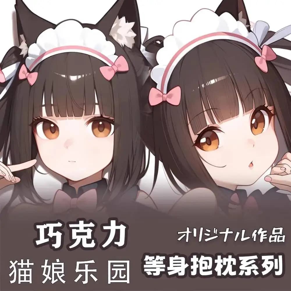 NEKOPARA Chocola Bearing Federation, Sexy Soul, Dakimakura for Girls, Bed Coating, Christmas Gift
