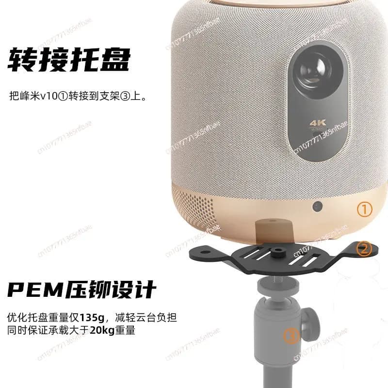 Adapter disc for mounting on projector V10 - Compatible with floor/writer/wall/ceiling bracket