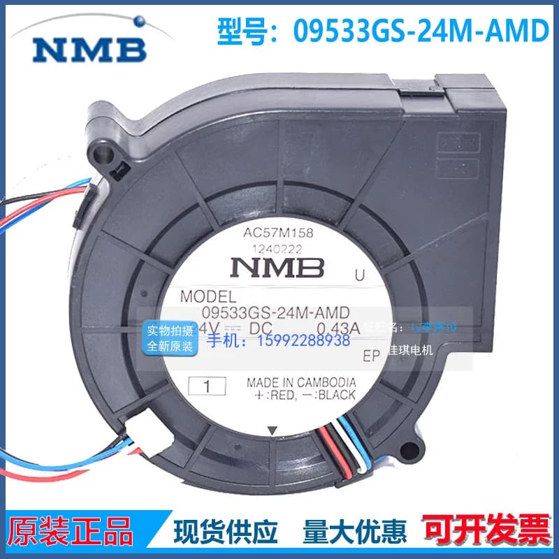 Ventola a turbina NMB 09533GS-24M/L-AMD DC24V 0.43A 9733 per fotocopiatrice