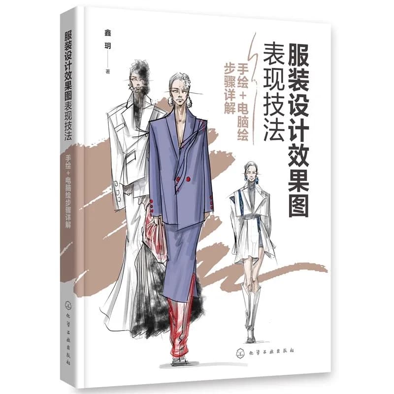 Fashion Design Sketch Techniques: Hand Drawing + Digital Painting Step-by-Step Guide - Illustration Tutorial Book