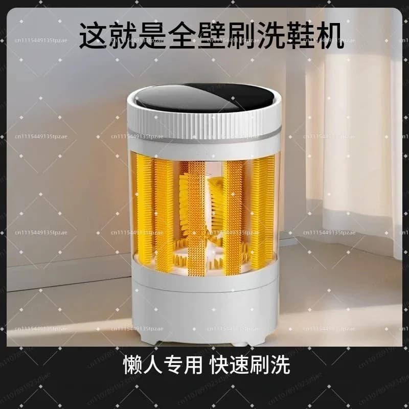 Household Mini Shoe Washer, Full Wall Brush, Wash & Dry Integrated, Automatic Shoe & Sock Cleaning Machine