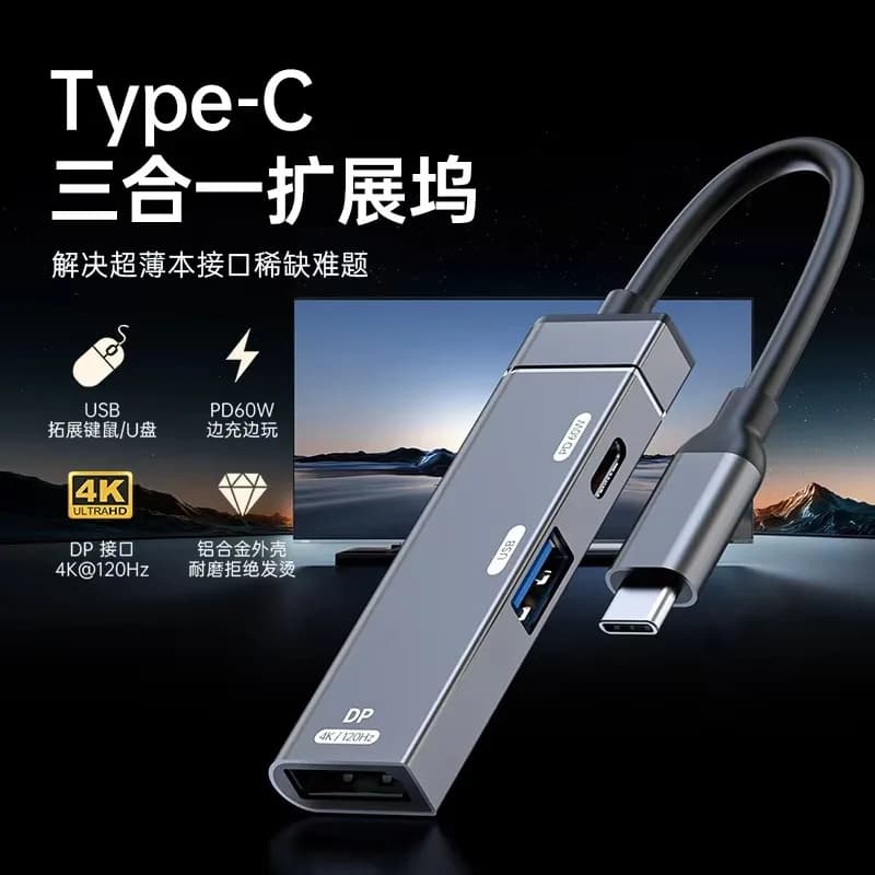 Nuova docking station 3-in-1 da Type-C a DP 4K 120Hz con ricarica rapida PD 60W e proiezione TV