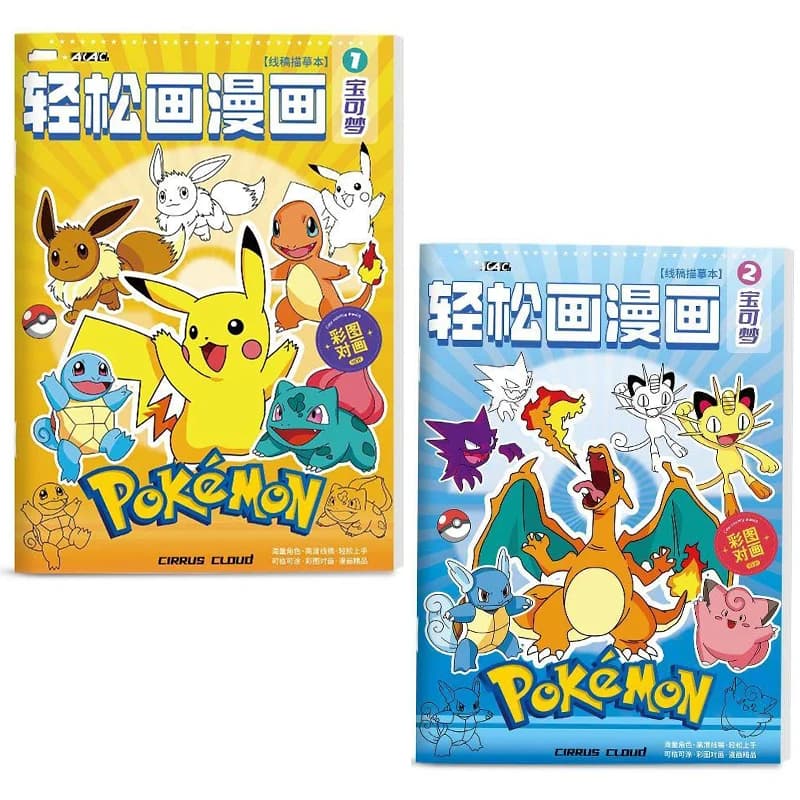 Pikachu Pokemons Sketch Copy Drawing Beginner Study Zero Foundation Sketching Album Kids Pen Control Training Book Boy Girl Gift